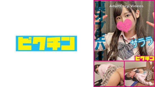 727PCHN-2005 Raw creampie with a loosely guarded twin-tailed girl – Sarara