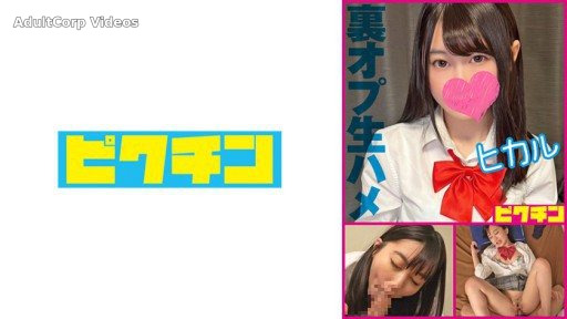 727PCHN-2007 A girl with loose hairy pussy gets raw sex and creampied – Hikaru