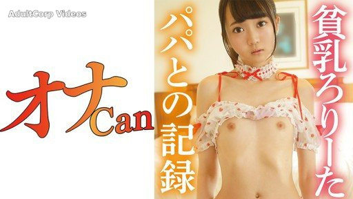 730DMTP-009 Skinny Girl Ayaka