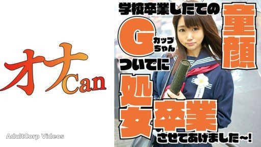 730DMTP-022 Graduation from a G-cup baby-faced virgin