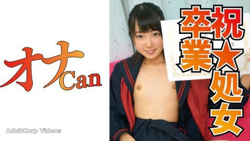 730DMTP-024 small breasts slender virgin graduation