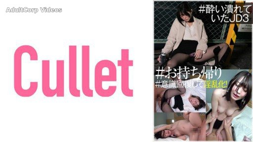 733CLT-045 Recover Consciousness And Become Horny!
