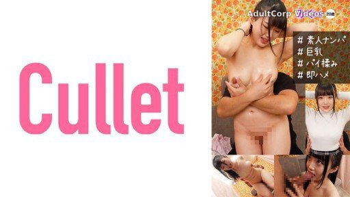 733CLT-050 Immediate Fuck Miku 20 Years Old