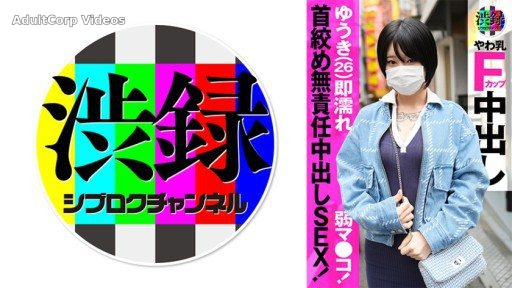 Thumbnail for 737SRC-009 Shiburoku ch Yuuki