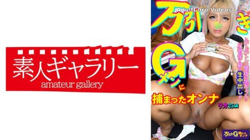 Thumbnail for 739MBGM-003 Rika
