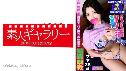 739PPBY-008 Saya