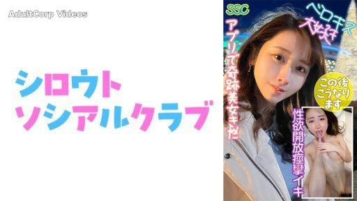 Thumbnail for 752SSCJ-005 Nana