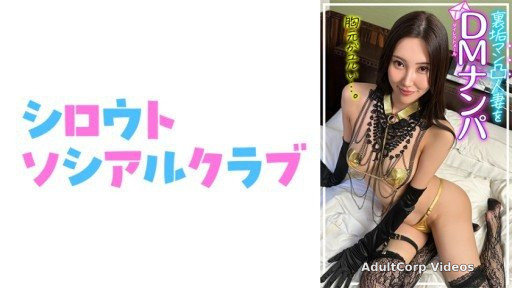 752SSCJ-012 Asami