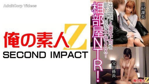 765ORECS-122 Shared room NTR! A subordinate seduces a married woman boss on a business trip and has adulterous sex! Himura Section Chief Takarada Section Chief