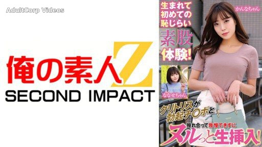 765ORECS-167 The first ever embarrassing intercrural sex experience! Her clitoris rubs against the erect penis and she can’t help but insert it raw! Kanna-chan Nanase-chan