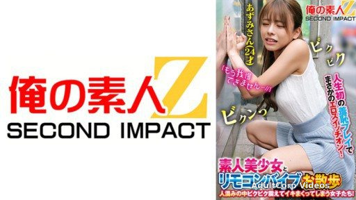 765ORECS-168 The first embarrassing play in her life turns her erotic switch on! Amateur beautiful girl and remote control vibrator walk Girls who tremble and cum in the crowd! Azu