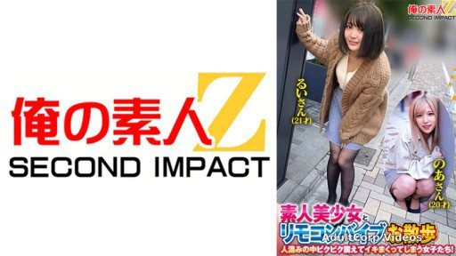 765ORECS-215 Amateur beautiful girl and remote control vibrator walk. Girls who tremble and cum in the crowd! Rui-san (21 years old) Noa-san (20 years old)