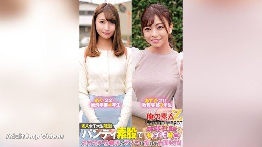 765ORECS-233 Amateur college girls only! Panty rubbing makes her hard cock rub against her pussy and she blushes! Sensitive and fastest ever cumming girl edition Megu Azusa