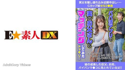766ESDX-015 Sena Kasumi, 2● Years Old, G-Cup Girl, Sena Kasumi, Tricked Her Real Father, and Creampied Her Relatives