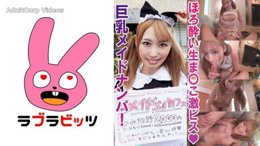770RABI-009 Pies as the desire goes to the busty maid! ● Mirai-chan