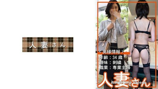 Thumbnail for 776HDSN-001 Married woman 001