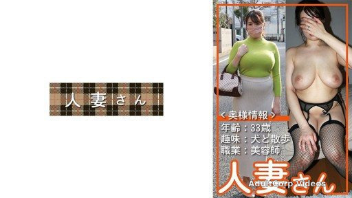 776HDSN-055 Married Woman 055