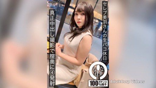 787HNAMH-014 Celebrity Miu’s raw sex holiday: 4 shots deep in her vagina during a real creampie shoot
