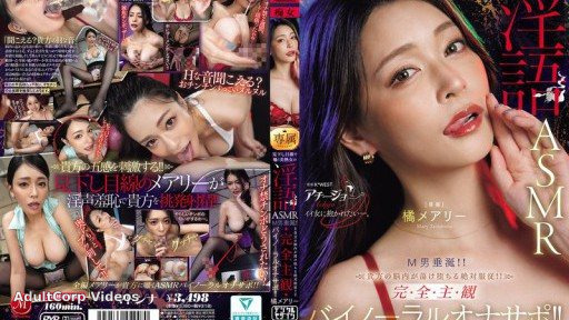 ACHJ-080 A beautiful mature woman whispers dirty talk with a condescending gaze in ASMR that will make any masochist drool! Absolute obedience that will melt your mind! Completely