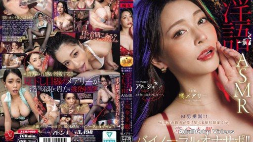 ACHJ-080 A beautiful mature woman whispers dirty words with a condescending gaze in this ASMR video that will make any masochist drool! Absolute obedience that will melt your brain