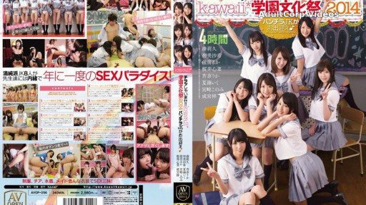 AVOP-056 Come and have a peek!! kawaii* School Cultural Festival 2014 – JKs showing their panties will be there to welcome you♪