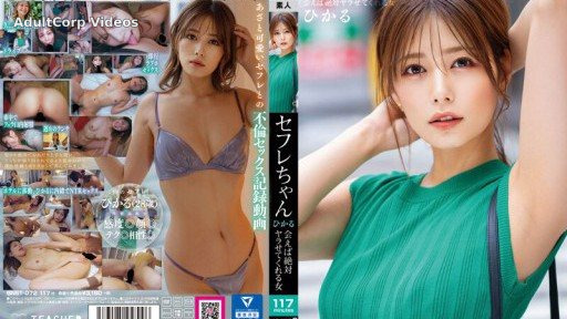 BNST-072 Sexfriend Hikaru – A woman who will definitely let you fuck her if you meet her – Hikaru Konno