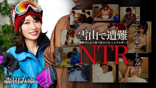 Caribbeancom 011726-001 Lost in the snowy mountains! NTR with boyfriend’s friend