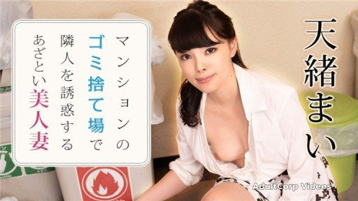 Caribbeancom 021223-001 The Naughty Wife Randomly Seduces Neighbor