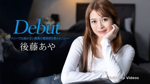 Caribbeancom 022225-001 Debut Vol.99 ~I want to be penetrated in the deepest part of my vagina that can’t be reached by masturbation~