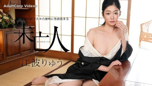 Caribbeancom 022326-001 A widow’s sexual desire increases as she kisses her husband’s portrait for the first time in a long time