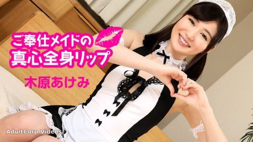 Caribbeancom 060124-001 A maid’s heartfelt full body lip service