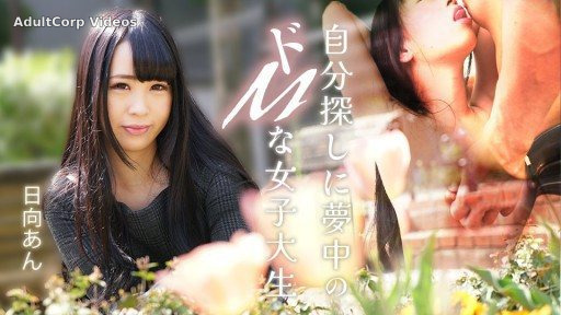 Caribbeancom 082625-001 A masochistic female college student obsessed with self-discovery