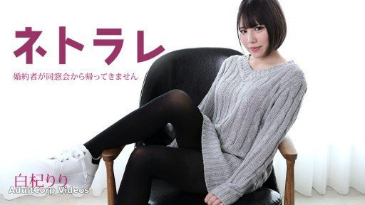 Caribbeancom 082923-001 Netorare ~My fiancé hasn’t returned from the class reunion~
