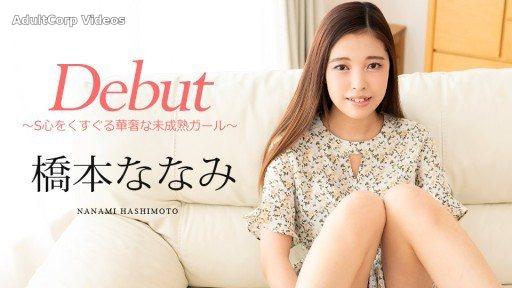 Caribbeancom 101124-001 Debut Vol.95 ~A delicate immature girl who tickles your sadistic heart~