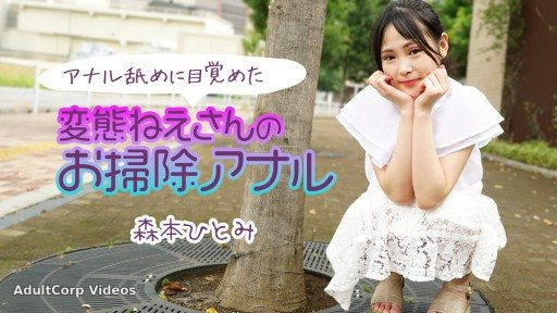 Caribbeancom 111224-001 A perverted sister who has awakened to anal licking cleans up her anus 2