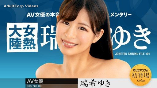Thumbnail for Caribbeancom 112224-001 Female hot mainland File.101