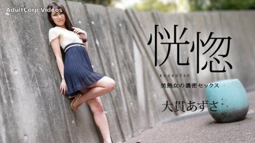 Onuki Azusa