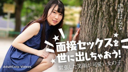 Caribbeancom 122424-001 Let’s expose the interview sex to the world! ~A girl with a cute nervous smile~