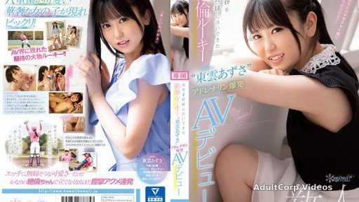 CAWD-336 ‘Azusa Shinonome’, a rookie who has poured her youth into baseball, makes her adrenaline-filled AV debut