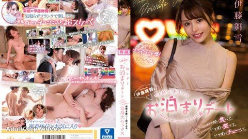 CAWD-375 Mayuki Ito And A Staying Date That Is Too Hot Life-size Sex That Eats A Lot