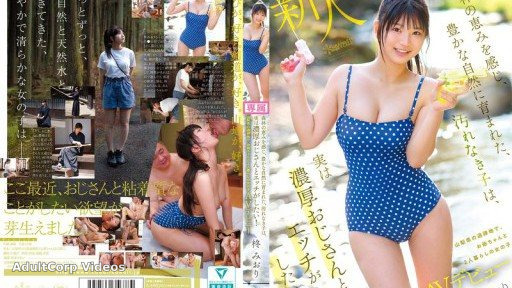 CAWD-880 This innocent girl, raised in the bounty of the forest and surrounded by nature, actually wants to have sex with a passionate older man! Miori Hiiragi, a girl living with