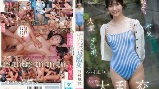 CAWD-898 Shyness, anxiety, and a ton of dicks. The shy heroine’s first ever orgy – Nagisa Tanimura