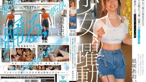 CAWD-919 A girl in action. A casual visitor who missed the last train bets 22 years of her life on a hopeful dancer living in a three-tatami room. One month before her final auditi