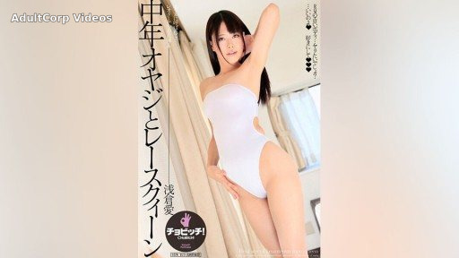 CLO-307 A middle-aged man and a beautiful girl in uniform Yura Shinka