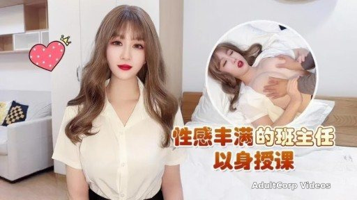 CM-149 The sexy and plump head teacher teaches by herself