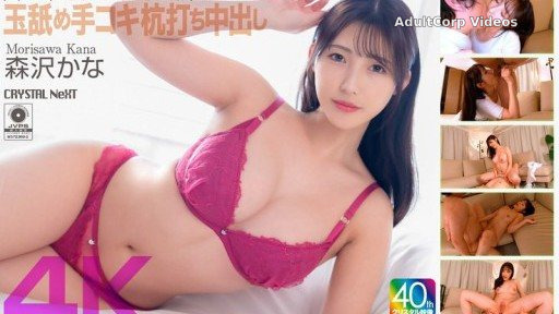 CRNX-229 The widow next door seduces her father… ball licking, handjob, pounding and creampie Kana Morisawa