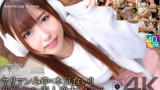 CRNX-236 Slutty Miyu’s Serious Eating!! Unable to Resist, Amateur Reverse Pick-Up SEX Aizawa Miyu
