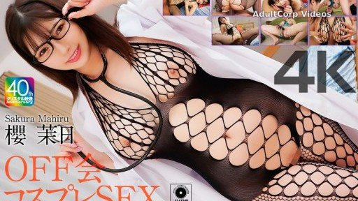 CRNX-249 Offline Cosplay Sex Sakura Maya