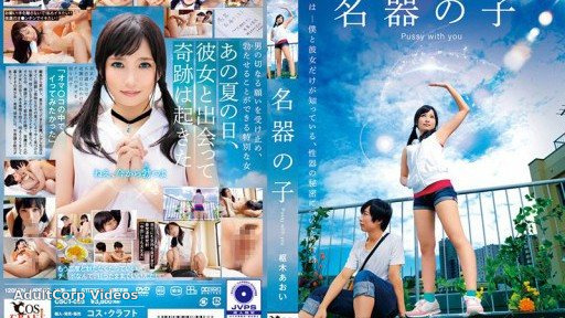 CSCT-003 The Masterpiece Girl