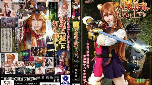 CSCT-006 The Warping Of The Pussy Heroine – Rin Asuka